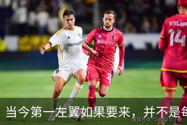 当今第一左翼如果要来，并不是每位阿森纳球迷都买单维尼修斯